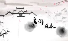 胡洛瑜老师谈久空的房子如何去阴邪 点蜡烛或者长明灯