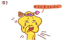 不看感情看心情，为心情赔上恋情的星座女