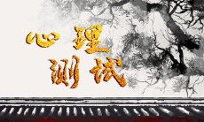 在线测一测 2023你的桃花运高峰期在几月份?对方会是合适的人吗?