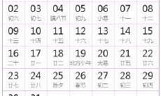 2028全年日历农历表