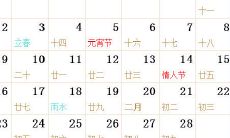 2042全年日历农历表