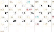 1943全年日历农历表