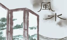 周美康 屋子狭长缺角怎么布局好风水