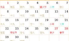 1922全年日历农历表