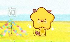 太过理性的属狗人是怎样的