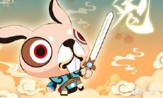 属兔2022.1.7运势 稳如泰山