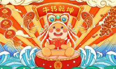 属牛2021.10.1运势 爱情有贵人相助