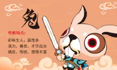 属兔2021.12.31运势 精力全放在工作上