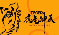 属虎2021.9.2运势 运势大吉事事顺心