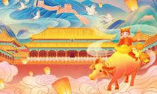 属牛2021.9.24运势 收获满满