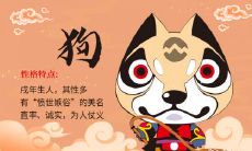 2023年生肖狗11月份运势 2023年属狗11月份运势详解