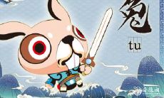 属兔2021.12.28运势 运势非常好