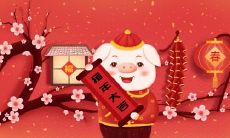 属猪2021.9.29运势 工作能力提高