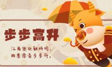 属牛2021.9.4运势 爱情运势一般