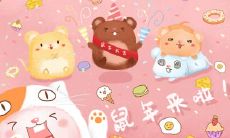 属羊的生个鼠宝宝好不好 属羊忌讳什么宝宝