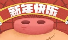 属猪2021.9.9运势 工作易发生小矛盾