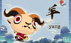 属羊2022.1.21运势 外出时注意安全