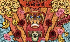 2021犯太岁的4大生肖有哪些 犯太岁如何化解