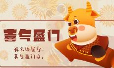 妈妈属猪爸爸属狗生属牛的宝宝好不好