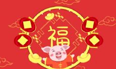 1959年属猪2022年破太岁运气如何 59年63岁生肖猪犯太岁如何化解