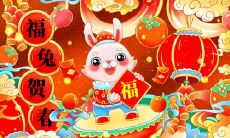 属兔2021.9.12运势 多机缘