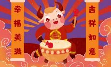 85年牛财运在哪年 这几年要注意把握机会