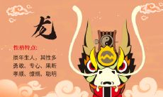 1988年六月的龙好不好 一生运势怎么样