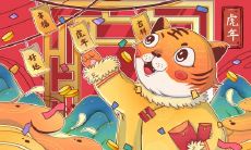 1962年属虎男2022年本命年运势