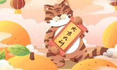 1974年属虎男2022年本命年运势