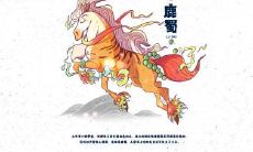 1990年属马男2022年运势及运程详解