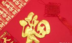 2023年开始走大运的生肖 2023年兔年最吉利的四大属相