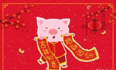 2023属猪要小心一个人 2023属猪人会有好运气吗