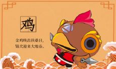 属鸡2021.10.8运势 财运机遇多