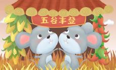 绿叶着火烤非黄不可是指什么生肖