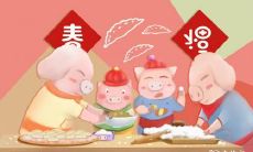 属猪2023.3.21运势 可能会破财