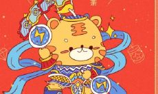 2022属虎的几月不好 几月是旺月