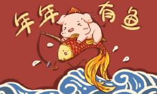 九十过后猜十一打一生肖 此生肖忌讳什么