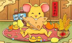 2022年属鼠收属蛇的妹妹好吗 属蛇旺属鼠吗