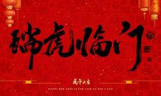 2022年属虎收属羊认干儿子好吗 需要准备什么礼物