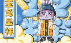 欲钱看花是什么生肖 欲钱开头的谜语