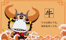 农历五月的牛命运怎么样 属牛农历五月哪天出生好