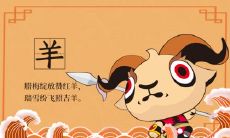 二月的羊命运如何女 农历2月属羊人哪天出生命最好