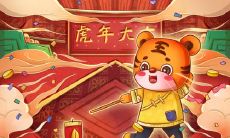 为啥大家都要生虎宝宝 虎年宝宝的优势