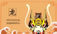 属龙2022.3.27运势 保持良好的心态