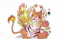 属虎2023.3.11运势 始终如一