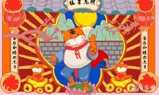 下山虎男命是什么意思 上山虎和下山虎谁的命好