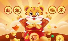 五月出生属虎女命运 五月虎人性格优缺点