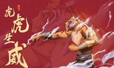 2022年属虎值太岁好不好 属虎人2022年解析