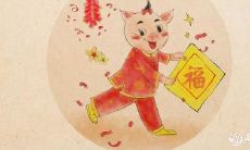 属猪取名禁忌偏旁 属猪的人出生命运如何