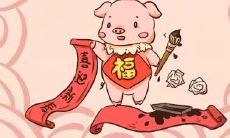 2022年偏财运最好的五大生肖 生肖兔猴鸡猪